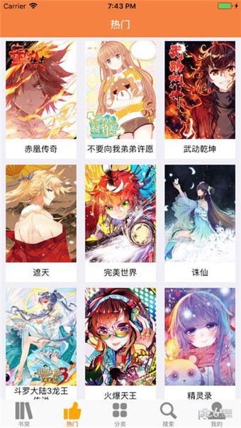 宅乐漫画免费版下载-宅乐漫画官网app手机版下载 1.0.0