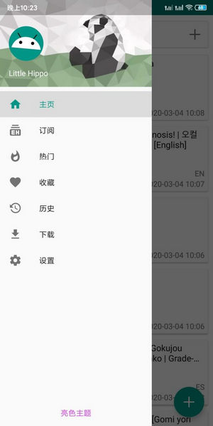 ehviewer绿色版2.1.0.3版手机版官网下载安装-ehviewer绿色版2.1.0.3版手机app最新版下载 2.1.0.3