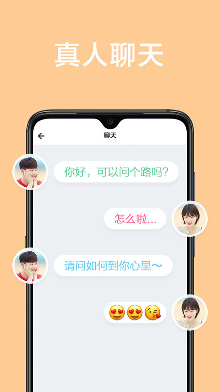 甜颜相亲app官网下载安装-甜颜相亲软件手机版下载 1.0.0