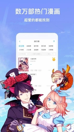 漫搜漫画app官方下载最新版-漫搜漫画手机版下载 18.0