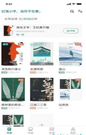 咪咪阅读app官网下载安装-咪咪阅读最新版下载 1.2.8