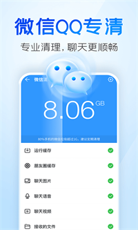 2345清理王app官网下载安装-2345清理王软件手机版下载 3.1