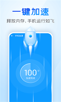2345清理王app官网下载安装-2345清理王软件手机版下载 3.1