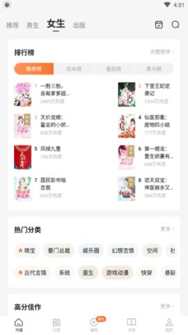 红柚小说手机版下载-红柚小说app下载最新版 2.9.0.40