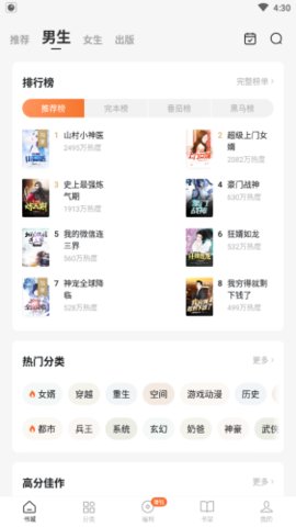 红柚小说手机版下载-红柚小说app下载最新版 2.9.0.40