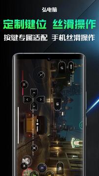 弘电脑永久VIP版破解版免费下载-弘电脑永久VIP版手机app最新版下载 4.9.9