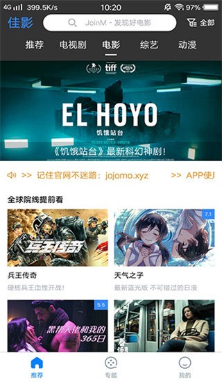 佳影影视app下载安装到手机-佳影影视app官方版下载 3.9.3
