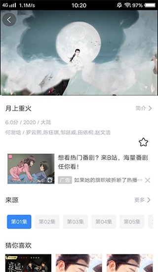 佳影影视app下载安装到手机-佳影影视app官方版下载 3.9.3