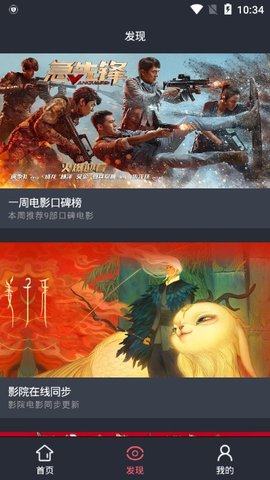 飞鱼影视app官方下载最新版-飞鱼影视手机版下载 1.3.1