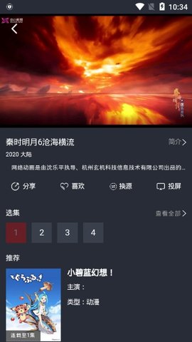 飞鱼影视app官方下载最新版-飞鱼影视手机版下载 1.3.1