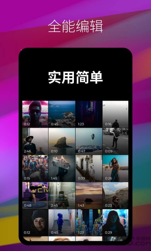 闪剪辑破解版免费下载-闪剪辑手机app最新版下载 1.5