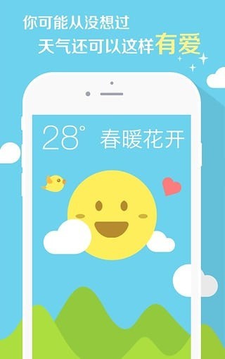 时刻天气app下载官方版-时刻天气app下载 1.13