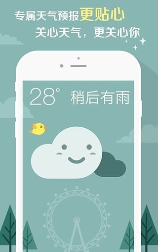 时刻天气app下载官方版-时刻天气app下载 1.13