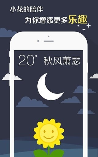 时刻天气app下载官方版-时刻天气app下载 1.13