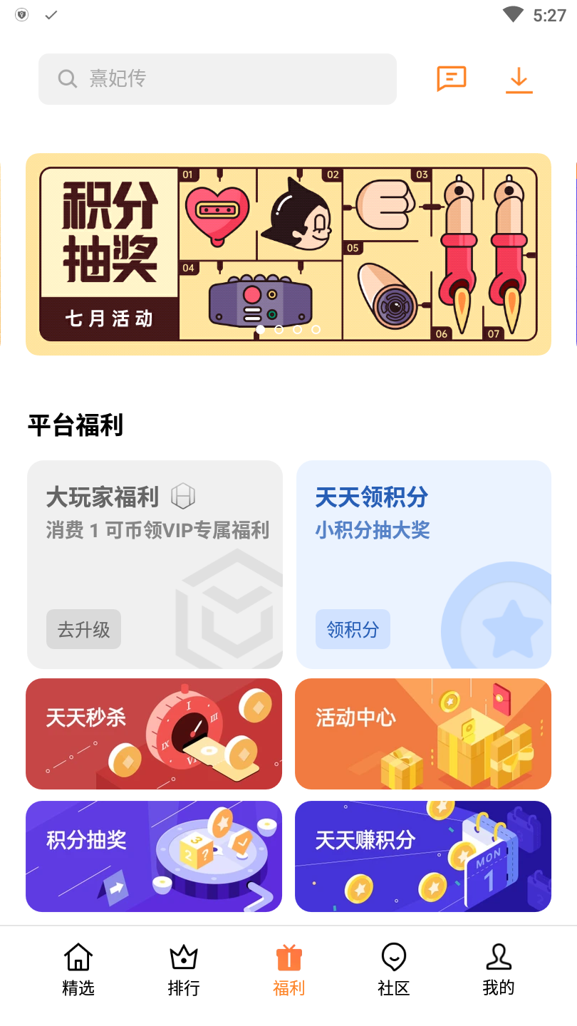 oppo游戏中心无广告弹窗纯净版最新版2022官方下载-oppo游戏中心无广告弹窗纯净版官网app最新版下载 10.8.0