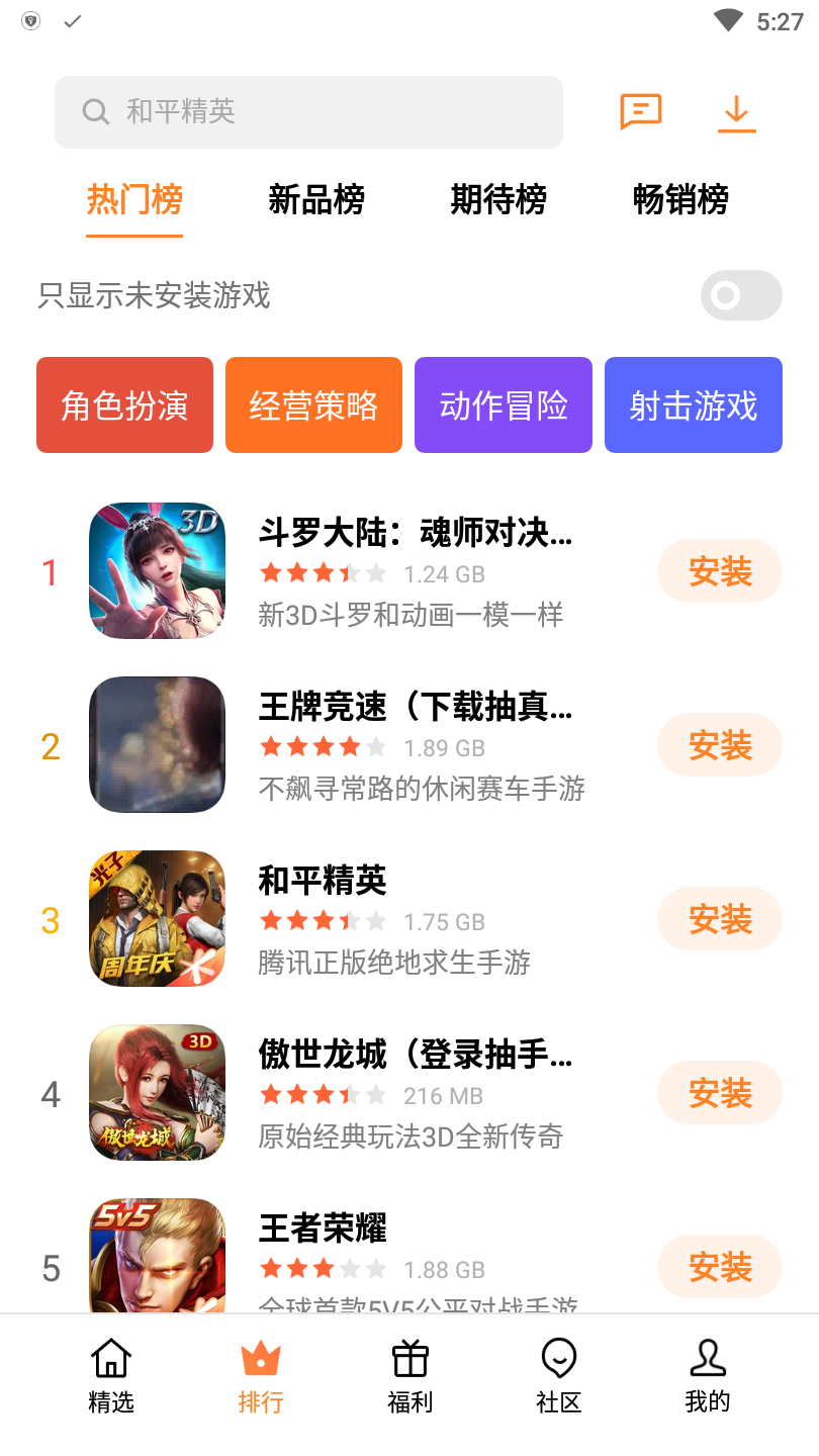 oppo游戏中心无广告弹窗纯净版最新版2022官方下载-oppo游戏中心无广告弹窗纯净版官网app最新版下载 10.8.0