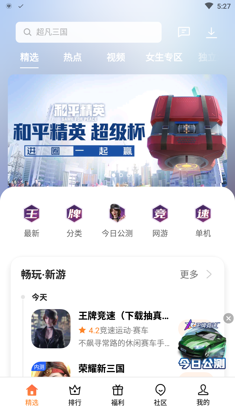 oppo游戏中心无广告弹窗纯净版最新版2022官方下载-oppo游戏中心无广告弹窗纯净版官网app最新版下载 10.8.0