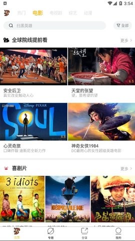 松鼠影app下载安装到手机-松鼠影app官方版下载 1.0.0