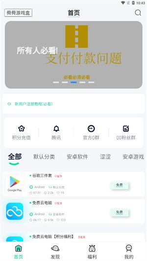舜舜游戏盒6.0版app下载安装到手机-舜舜游戏盒6.0版app官方版下载 6.0