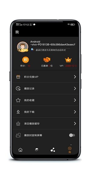 追剧鸟app下载最新版-追剧鸟官方app手机版下载安装 1.0.1