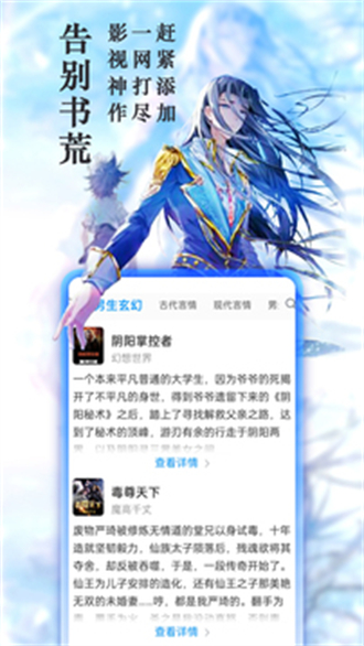 笔趣阁漫画完美版下载安装-笔趣阁漫画完美版app官网下载 v1.0.73