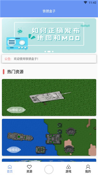 铁锈盒子app官网下载安装-铁锈盒子最新版下载 3.9.8