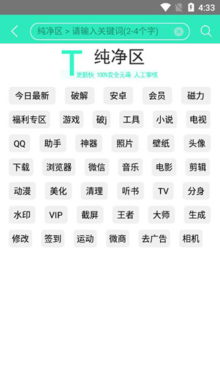 应用营地v4.5手机版下载-应用营地v4.5软件下载 4.5
