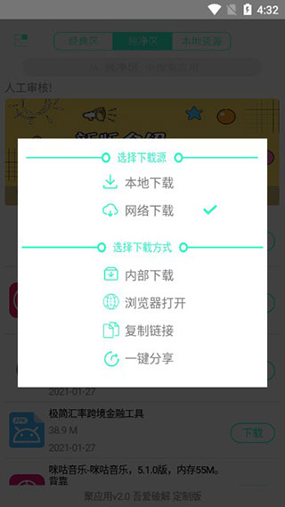 应用营地4.4免登录版app下载安装到手机-应用营地4.4免登录版app官方版下载 4.4