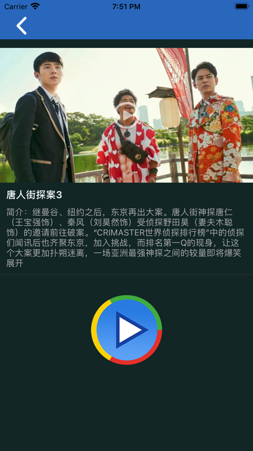 影音先锋2019版下载安装-影音先锋2019版app官网下载 7.0.2