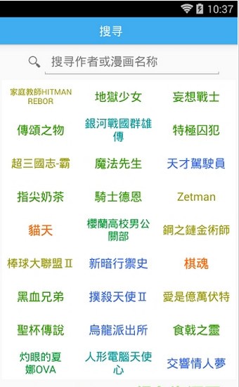 无限动漫app官方下载最新版-无限动漫手机版下载 4.1