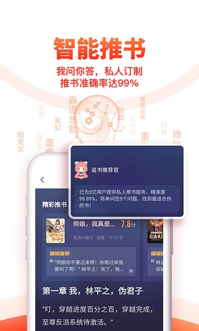 追书神器旧版本可换源app下载官方版-追书神器旧版本可换源app下载 3.30.2