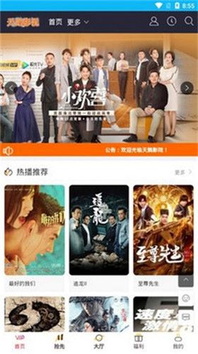 天鹅影视最新版下载-天鹅影视app下载 1.0.2