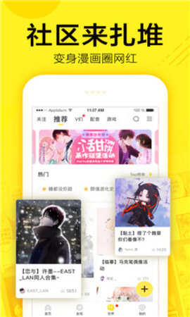 叮咚漫画app官网下载安装-叮咚漫画软件手机版下载 1.0.1