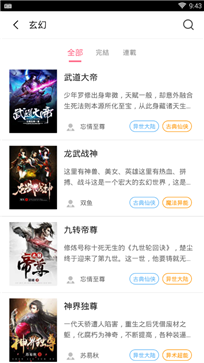 轻言小说手机版下载-轻言小说app下载最新版 1.0.22