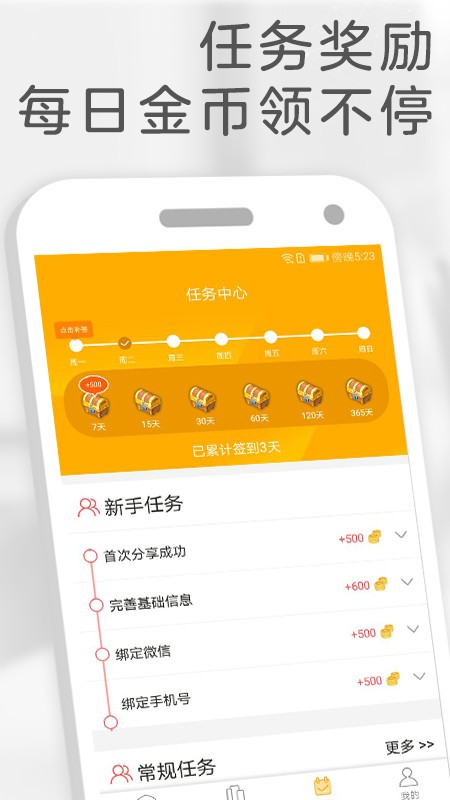 橙子阅读app官方下载最新版-橙子阅读手机版下载 1.0.1