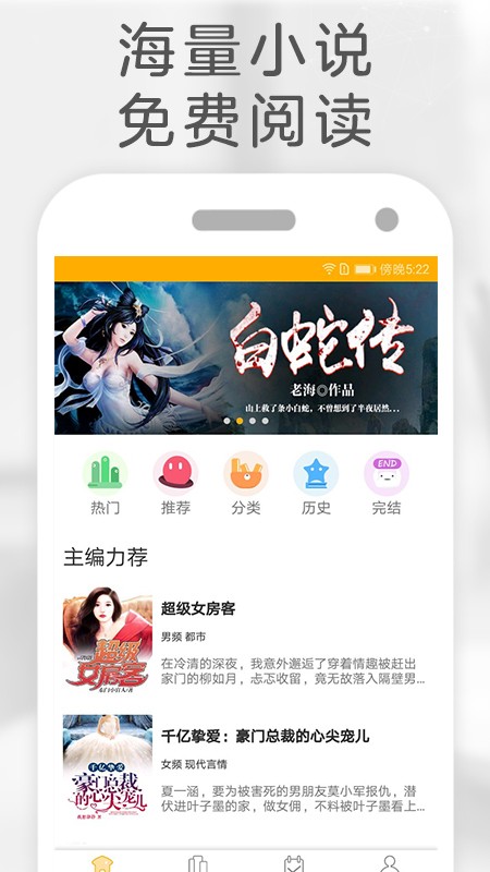 橙子阅读app官方下载最新版-橙子阅读手机版下载 1.0.1