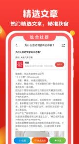 吆合社群手机版官网下载安装-吆合社群手机app最新版下载 1.0.0