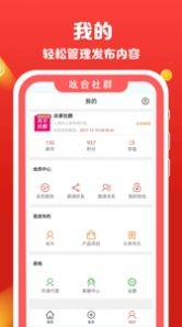 吆合社群手机版官网下载安装-吆合社群手机app最新版下载 1.0.0