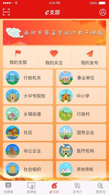 淯水先锋app官方下载最新版-淯水先锋手机版下载 1.1.3.9