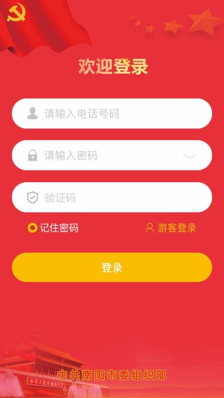 淯水先锋app官方下载最新版-淯水先锋手机版下载 1.1.3.9