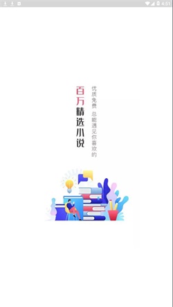 肆阅小说去广告版官方版下载-肆阅小说去广告版app下载安装 1.0.0