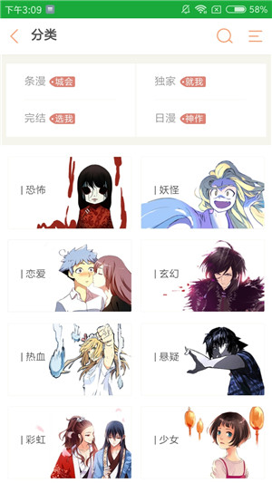 灰司漫画官方下载-灰司漫画app下载 18.0