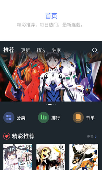 百年漫画app官网下载安装-百年漫画软件手机版下载 4.1.19
