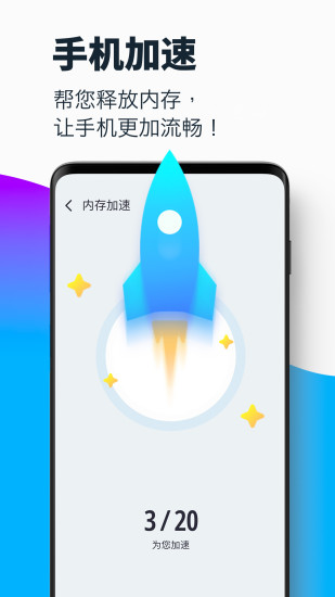 最强清理大师app下载免费版-最强清理大师最新版下载 1.0.2101296.