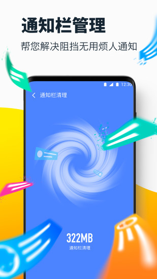 最强清理大师app下载免费版-最强清理大师最新版下载 1.0.2101296.