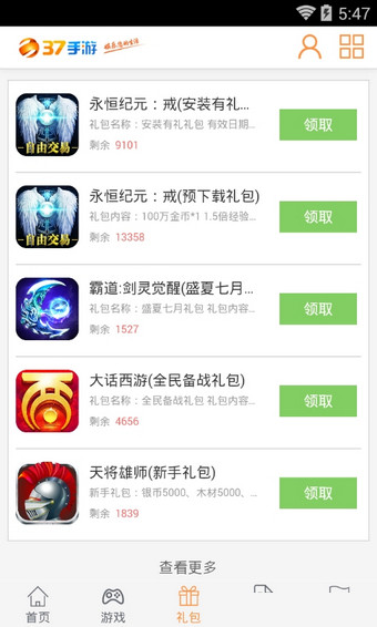 37手游app官方下载最新版-37手游手机版下载 1.0