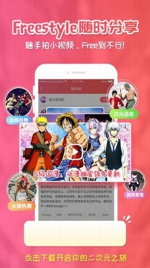 樱花动漫手表版app下载安装-樱花动漫手表版手机版下载 4.8.9.9