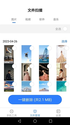 帮帮手机大师手机版官网下载安装-帮帮手机大师手机app最新版下载 2.7.5