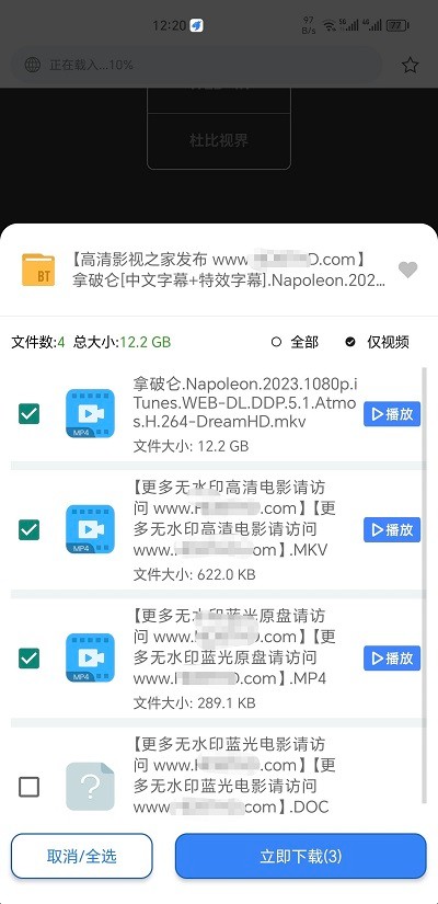 二驴无病毒版免费版下载-二驴无病毒版官网app手机版下载 1.0.2