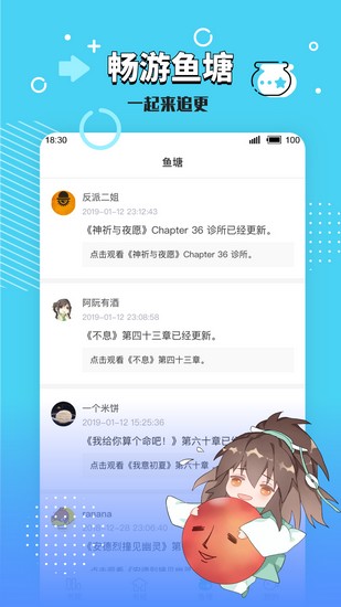 长佩文学城app下载安装-长佩文学城手机版下载 1.23.02